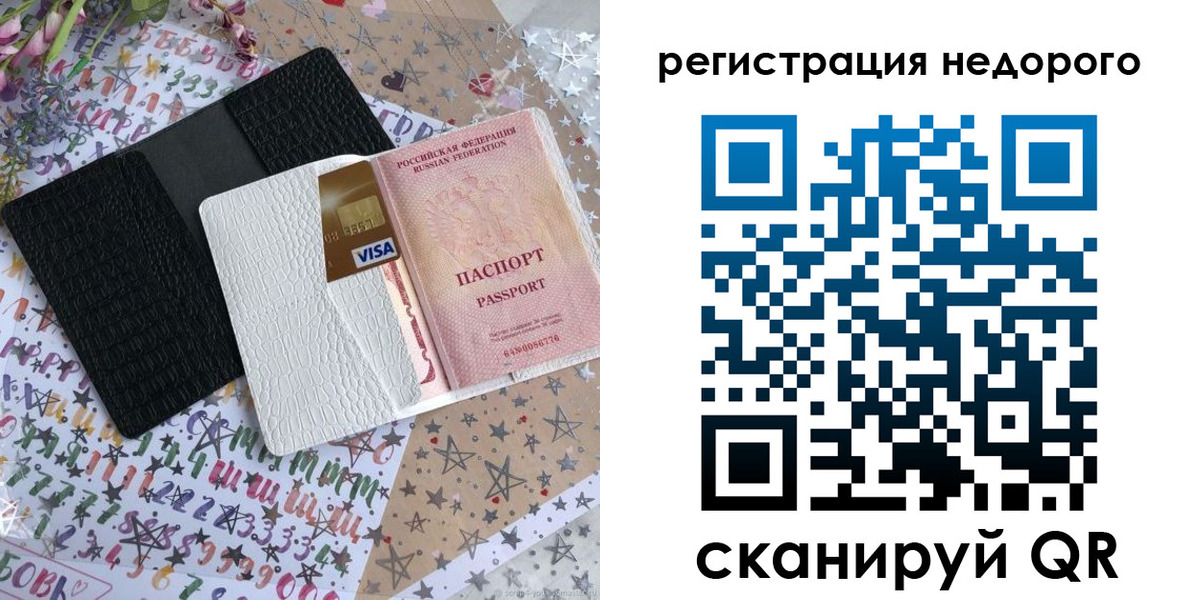 прописка в Марий Эл