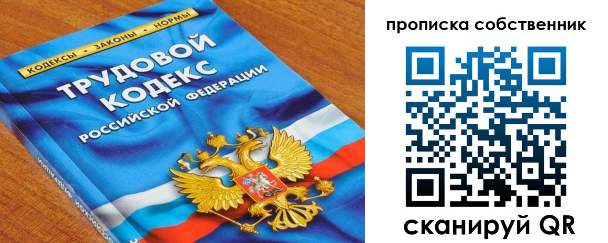 прописка от собственника в Марий Эл