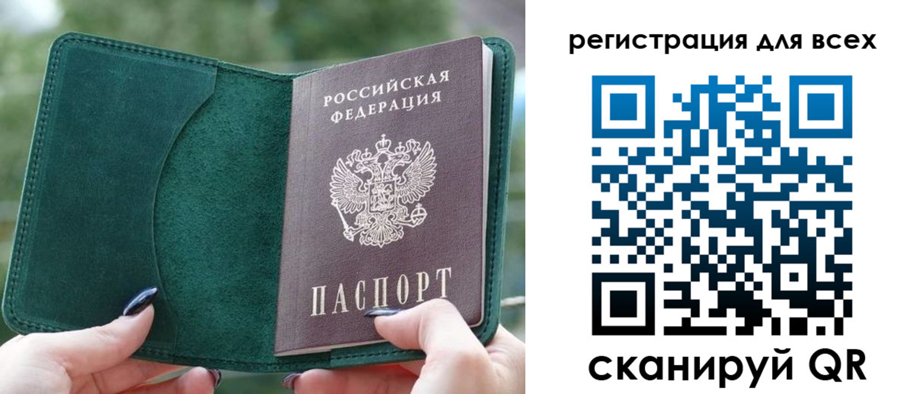 прописка штамп в Марий Эл