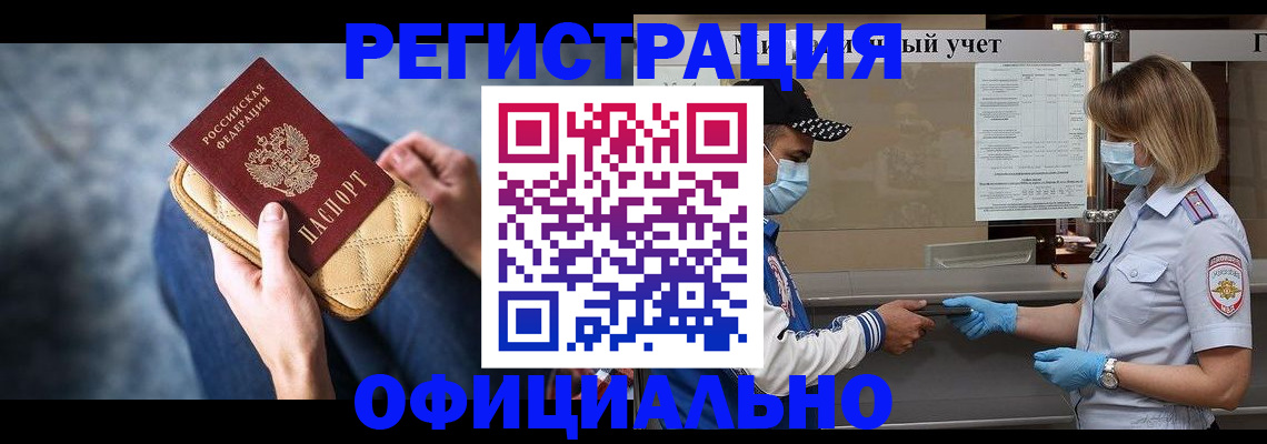 временная регистрация для всех в Марий Эл