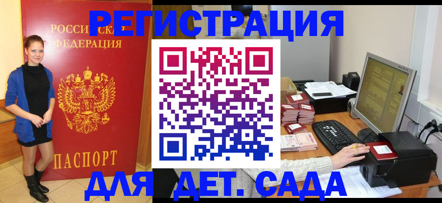 прописка штамп в Марий Эл